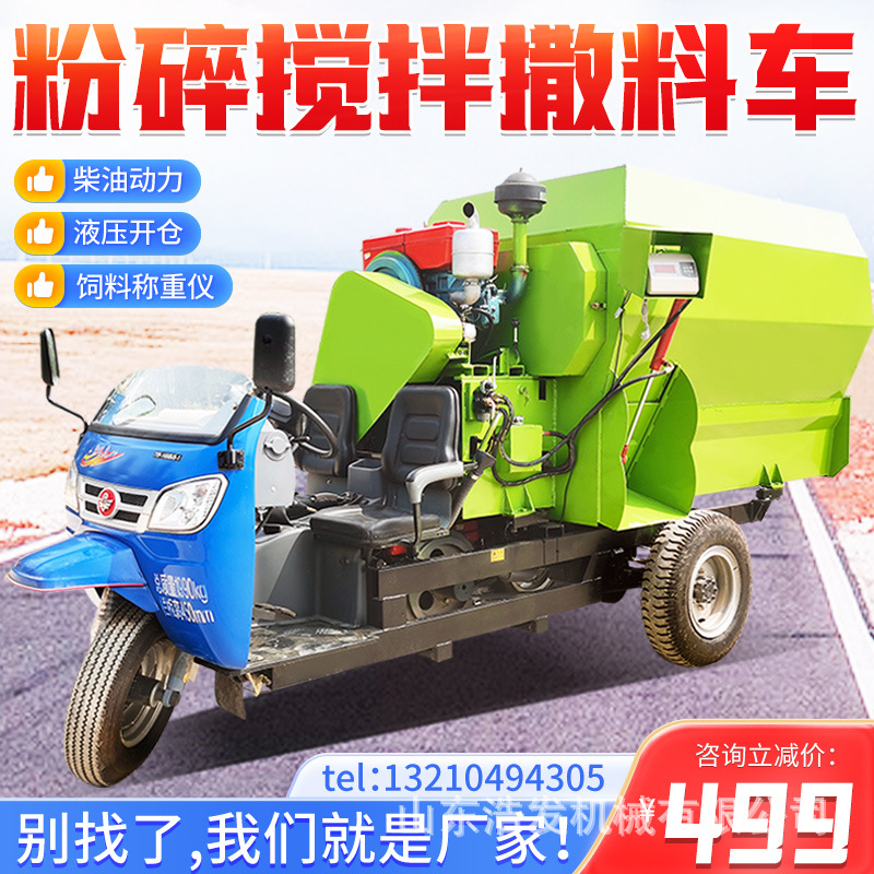 养殖牛羊移动式撒料车双出料棚舍食槽上料车三轮式饲草运输投喂机