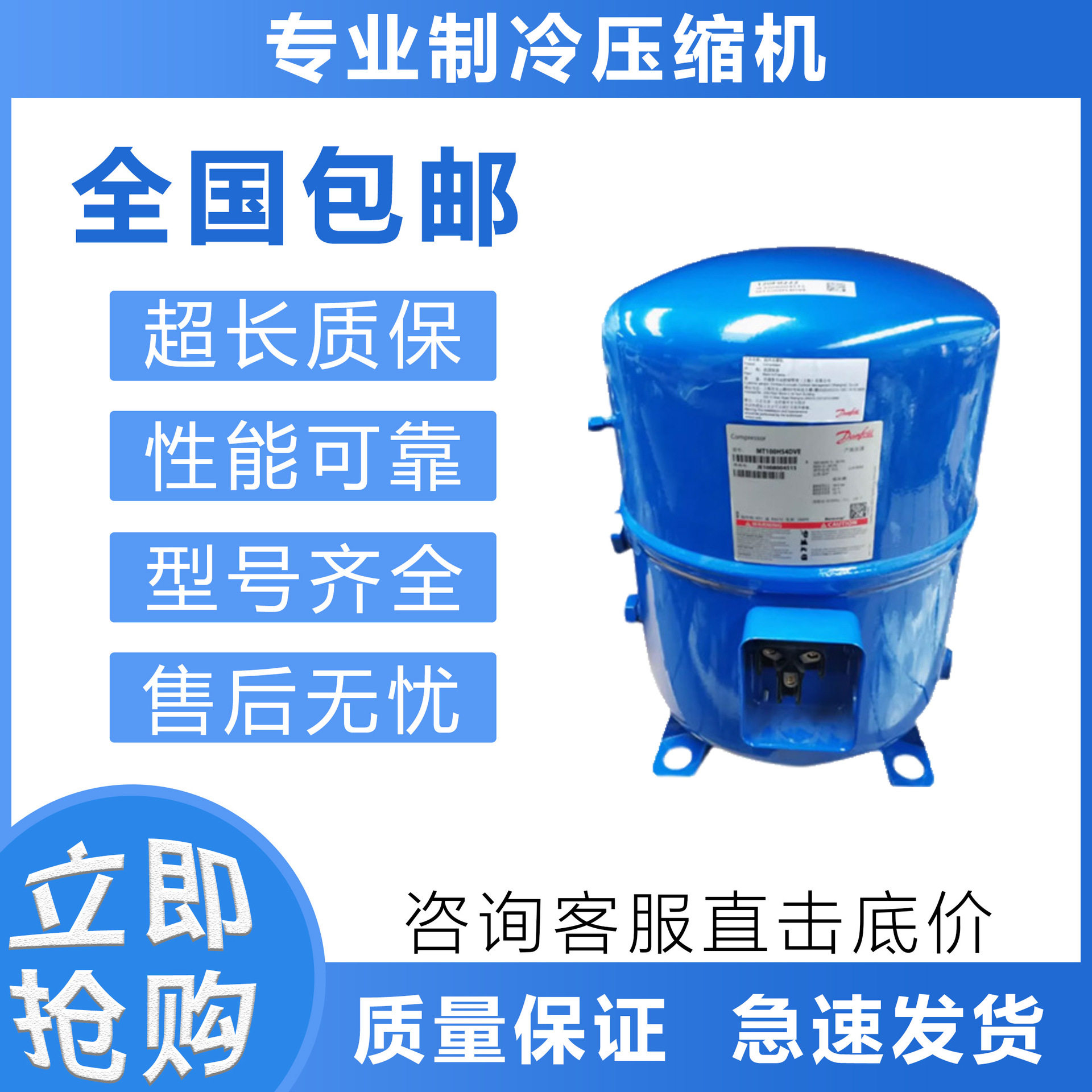 原装低温制冷压缩机MT22JC4AVE/MT28JE4AVE/MTZ22JC4BVE/E4AVE