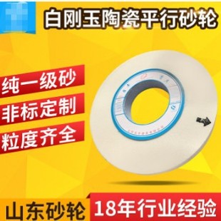 厂家供应WA400*40*127平形平面磨床砂轮片白钢玉砂轮陶瓷结合剂