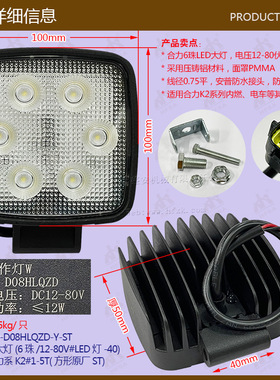 叉车配件批发前大灯(6珠/12-80V#LED灯合力系K2#1-5T方形