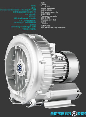全风TWYX RB-53D-3 1.6KW 380v 210m3/H 150mbar 高压漩涡风机