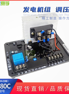 SF680C 50KW以下三相 380v船用轴带有刷发电机电脑板自动调压板