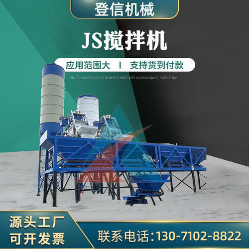 JS500双轴强制式混凝土搅拌机