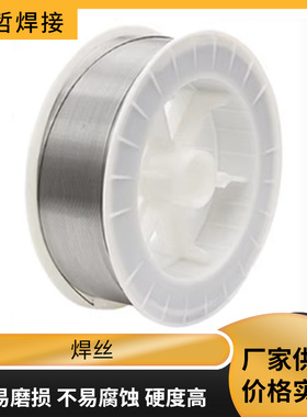 YD212YD507YD998/688碳化钨高硬度ZD310合金耐磨堆焊药芯二保焊丝