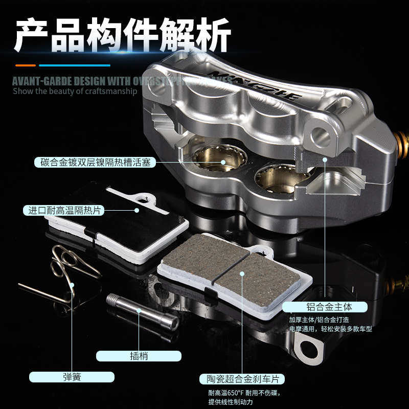 明浙改装厂家直供M22赛道版大辐射对四活塞卡钳电动车刹车改装泵