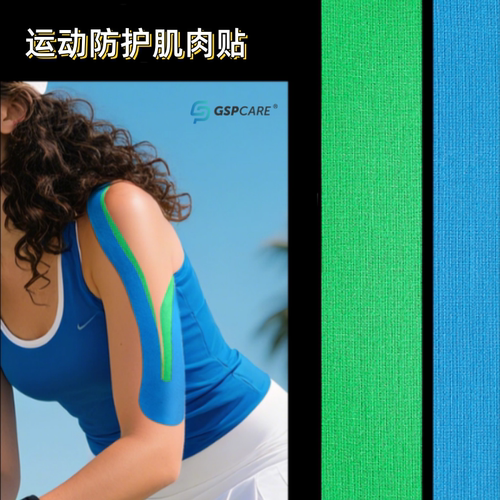 嘉适倍运动肌贴护踝护腕健身登山
