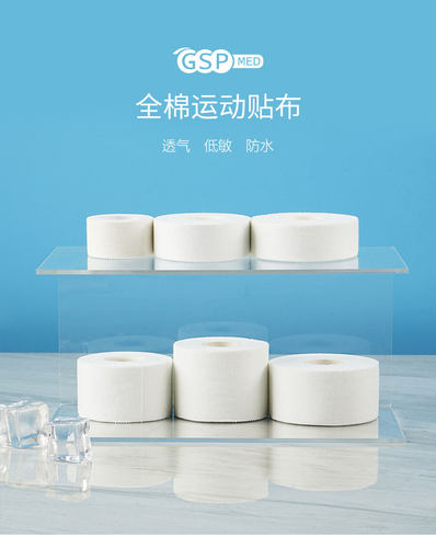 嘉适倍运动贴布运动防护肌肉支撑