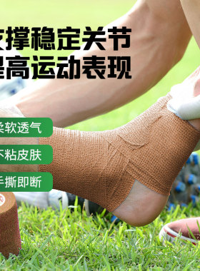 浙江职业足球俱乐部官方指定防护品牌GSPORT自粘绷带运动防护护具