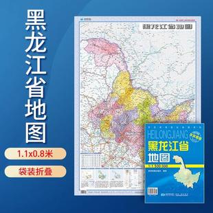 2025版 1:150万黑龙江省地图（双膜套封）