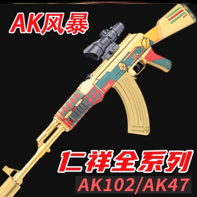 仁祥AK风暴新款连发74MN突击步枪男102响尾蛇74M电动玩具枪阿卡12