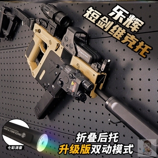 乐辉短剑维克托 vector电动连发玩具枪x95冲锋抢男孩枪模型发射器