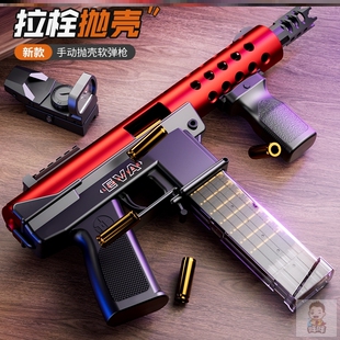 悍迪TEC9手动拉栓上膛抛壳软蛋玩具枪洛的世界手枪儿童仿真发射器