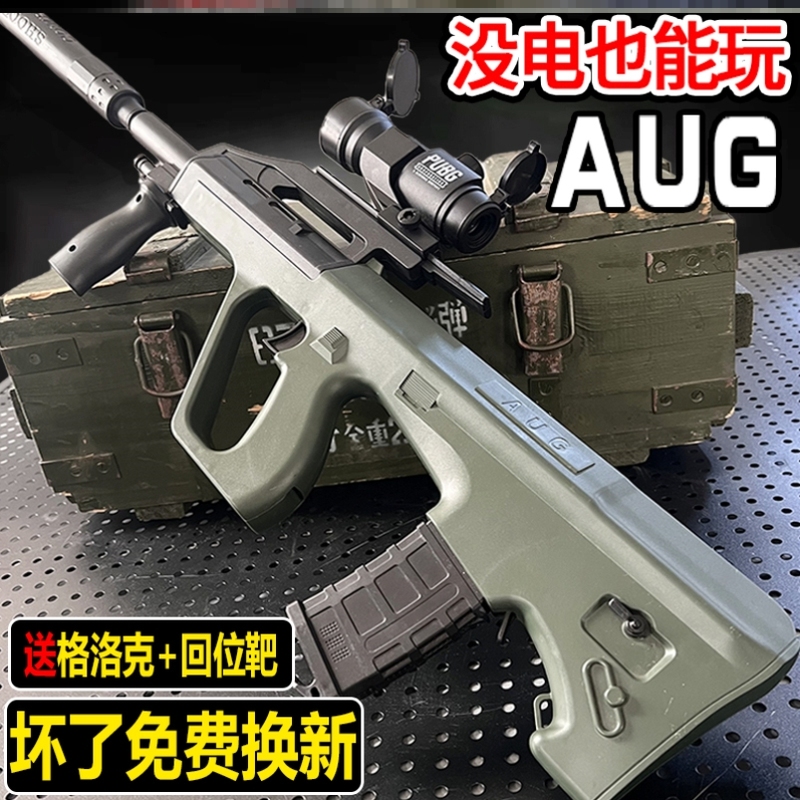 AUG水晶突击手自一体枪电动连发M416儿童玩具男孩仿真专用软弹枪