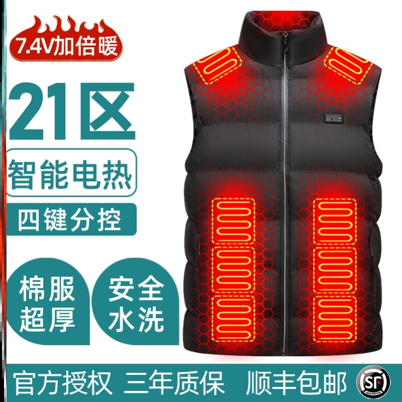 智能充电加热棉马甲石墨烯智能发热棉衣服防寒服电热背心保暖冬季