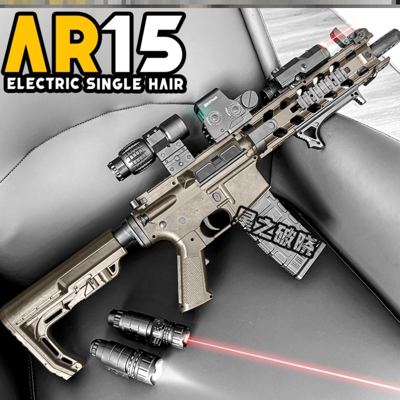 AR15电动连发玩具枪儿童解压科教突击步抢发射器男孩下场对战模型