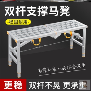 马凳折叠升降加厚刮腻子脚手架特厚装修马镫伸缩便携施工平台架子