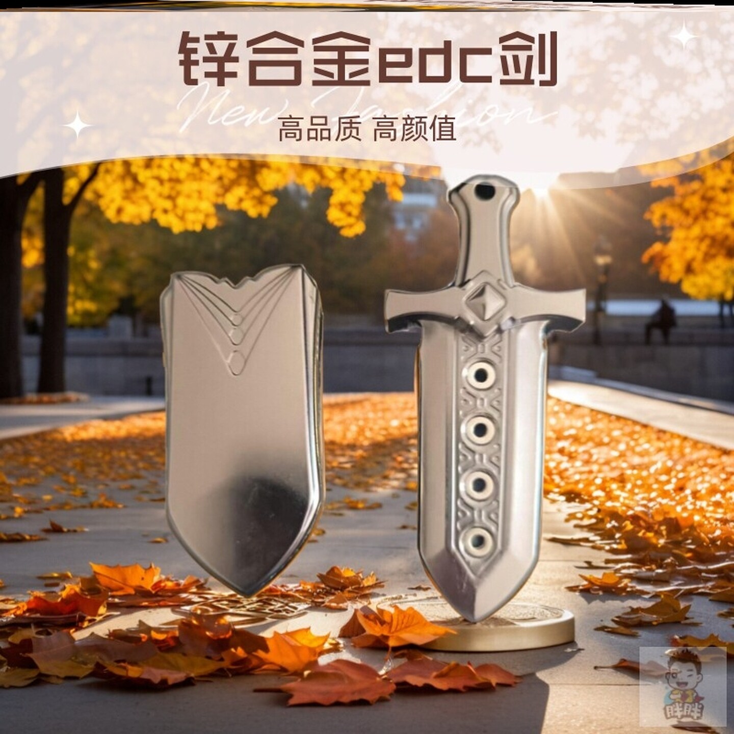 镇宅大宝剑 湖中剑推牌edc磁力解压指尖陀螺高级网红玩具男士减压