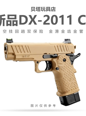 DX 2011 C2 电手金齿电动连发下场发射器法警成人仿真玩具枪模型
