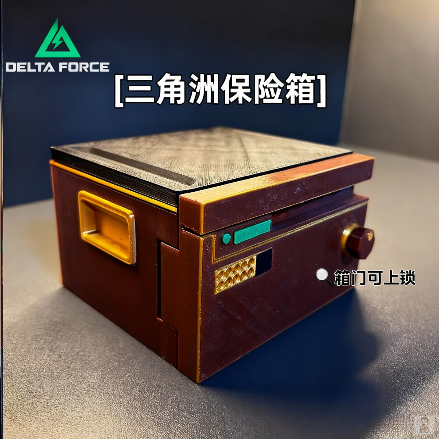 三角洲行动游戏周边保险箱可上锁密码箱黄金瞪羚非洲之心大红模型