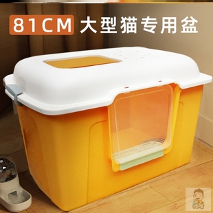 超大号猫砂盆全封闭式厕所顶入特大号80cm巨无霸型100缅因防外溅