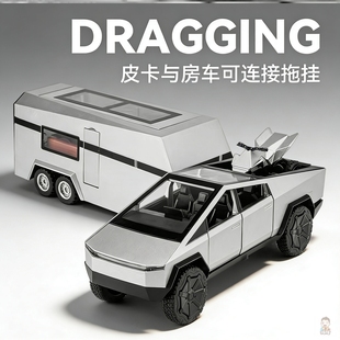 特斯拉皮卡车模拖房车赛博Cybertruck防真合金Tesla汽车玩具模型