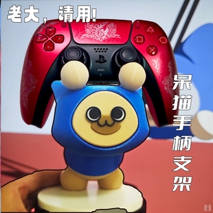 怪物猎人世界荒野艾露猫呆猫游戏周边手柄支架配件PS5索尼XBOX