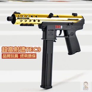 悍迪tec9儿童玩具枪男孩软弹枪仿真高级黑科技发射器自动冲锋枪