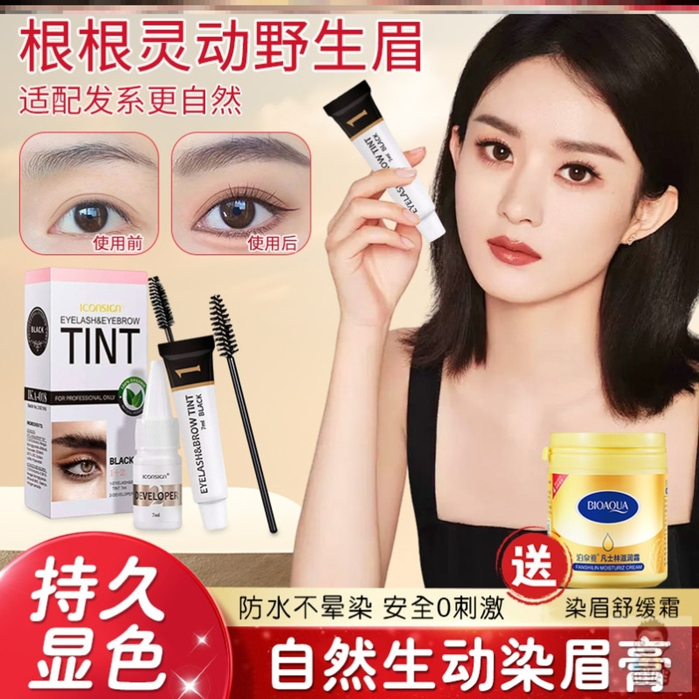 染眉毛膏白眉毛染黑半永久自然眉毛染色膏眼眉染眉剂黑色防水持久