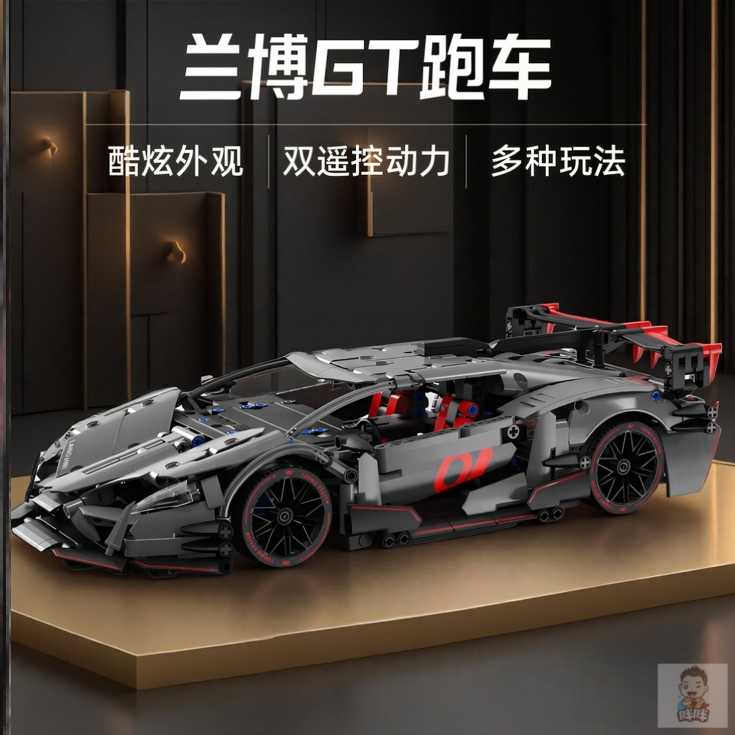 2026新款兰博基尼跑车男孩拼装遥控汽8玩具积木6儿童生日礼物10,玩具/童车/益智/积木/模型,普通塑料积木,淘宝优惠券,粉丝福利购,淘宝优惠卷