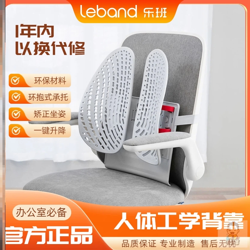 乐班人体工学可调背靠腰靠腰垫汽车腰靠腰枕护腰减压车用靠垫腰部