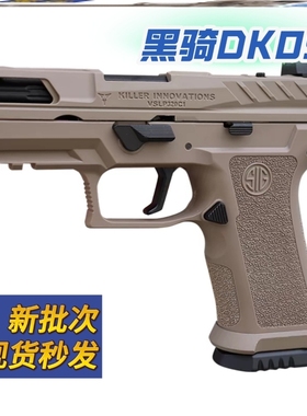 黑骑dk05 p320ki电手258竞技尼龙金属电动回膛下场成人玩具枪模型