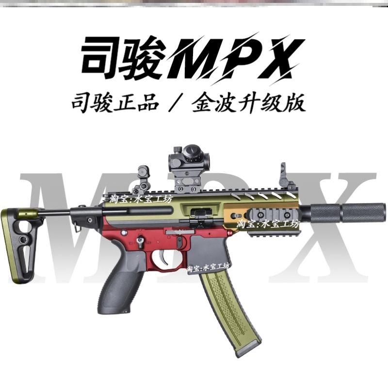 司骏MPX金齿金波司俊MCX空挂回趟电动连发吃鸡玩具枪成人CS模型男