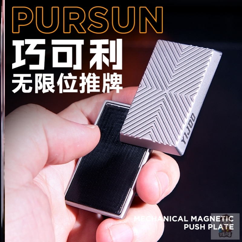 异爵巧可利无限位推牌解压休闲机械段落edc 减压神器啪啪币玩具男