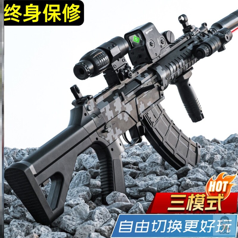 QBZ191突击手自一体电动连发水晶M416男孩自动儿童玩具专用软弹枪