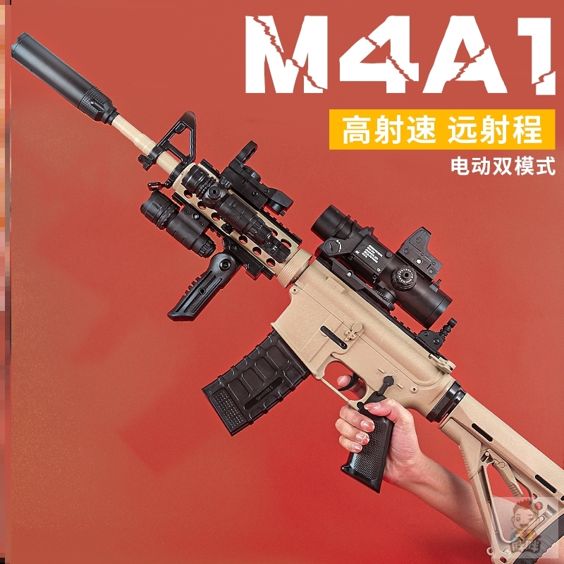 m4a1高端儿童枪玩具男孩电动连发男孩自动冲锋玩具软弹枪水晶模型