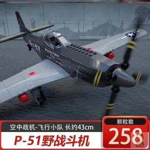 P-51野马战斗机二战轰炸机飞机积木20歼15男孩拼装玩具适用于乐高