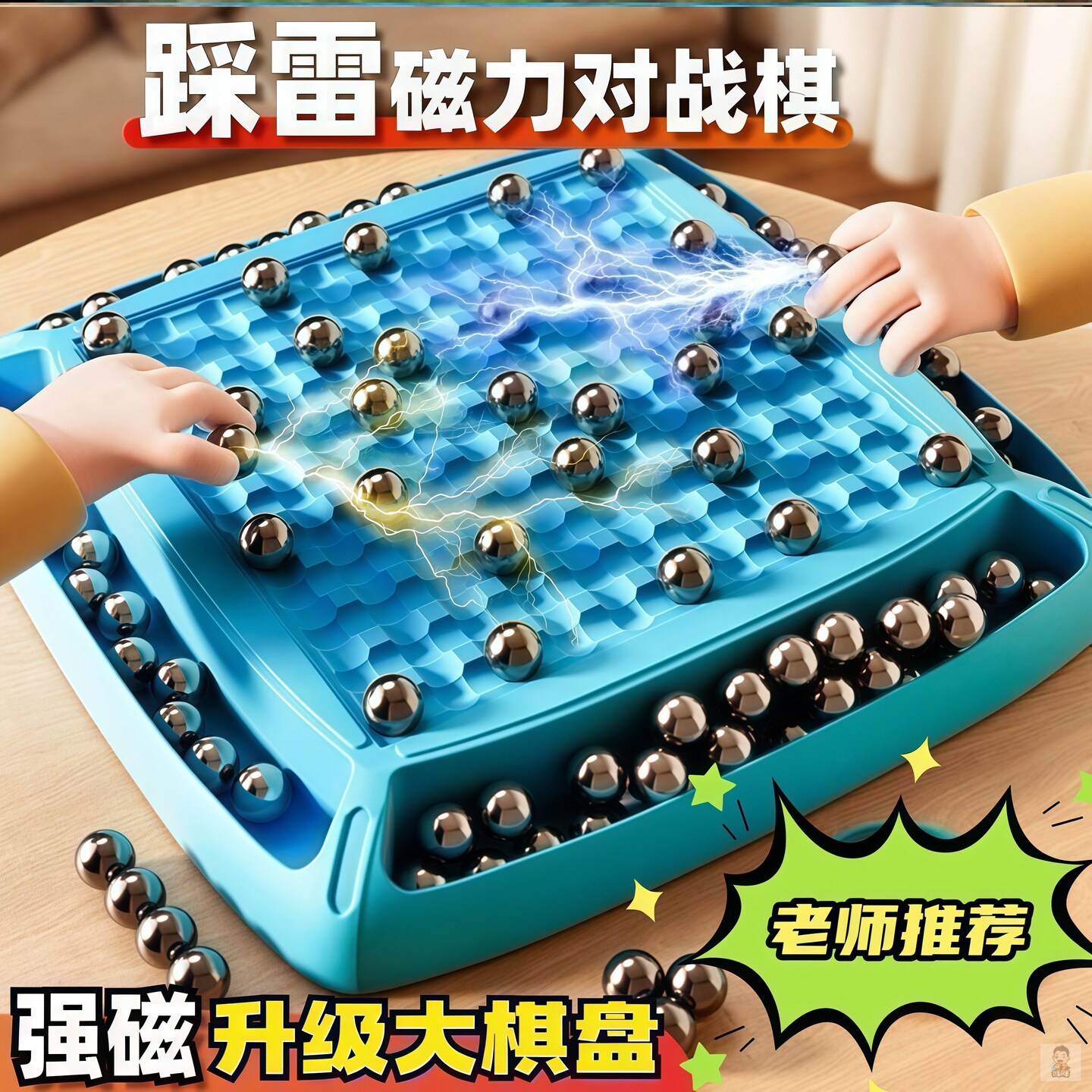 大号磁力对战棋儿童桌游互动玩具感应棋球硬棋盘铁珠益智思维训练