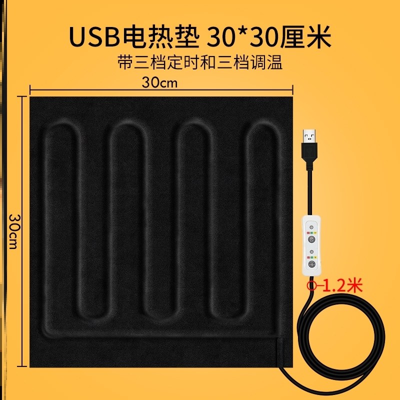 小型电热毯加热坐垫USB单人宠物热敷自制diy用迷你小块小号电褥子,生活电器,电热毯/电热垫/电热地毯,淘宝优惠券,粉丝福利购,淘宝优惠卷