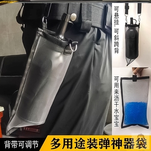 多功能水弹过滤网可装加弹神器瓶收纳袋调节斜挎玩具枪户外装备袋
