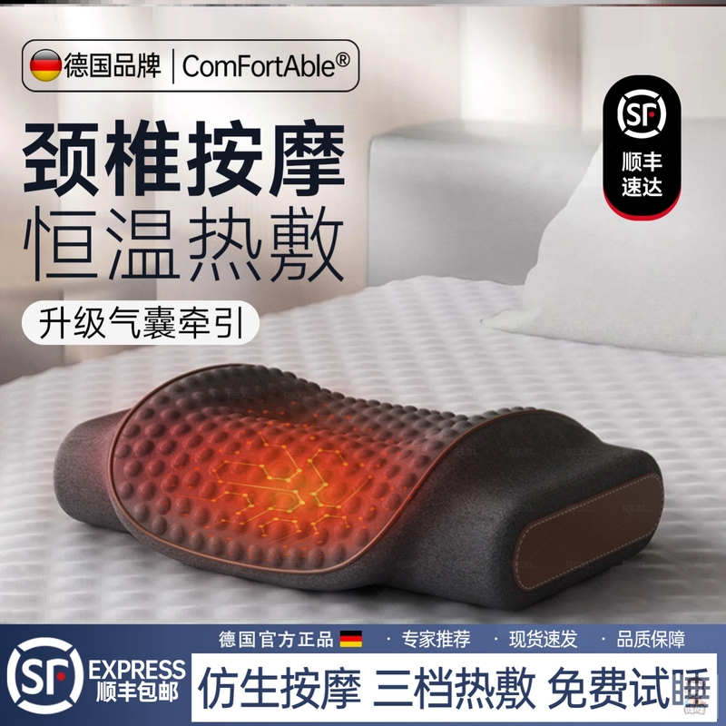 德国枕头护颈椎助睡眠热敷按摩颈椎枕颈椎病专用成人富贵包护颈枕