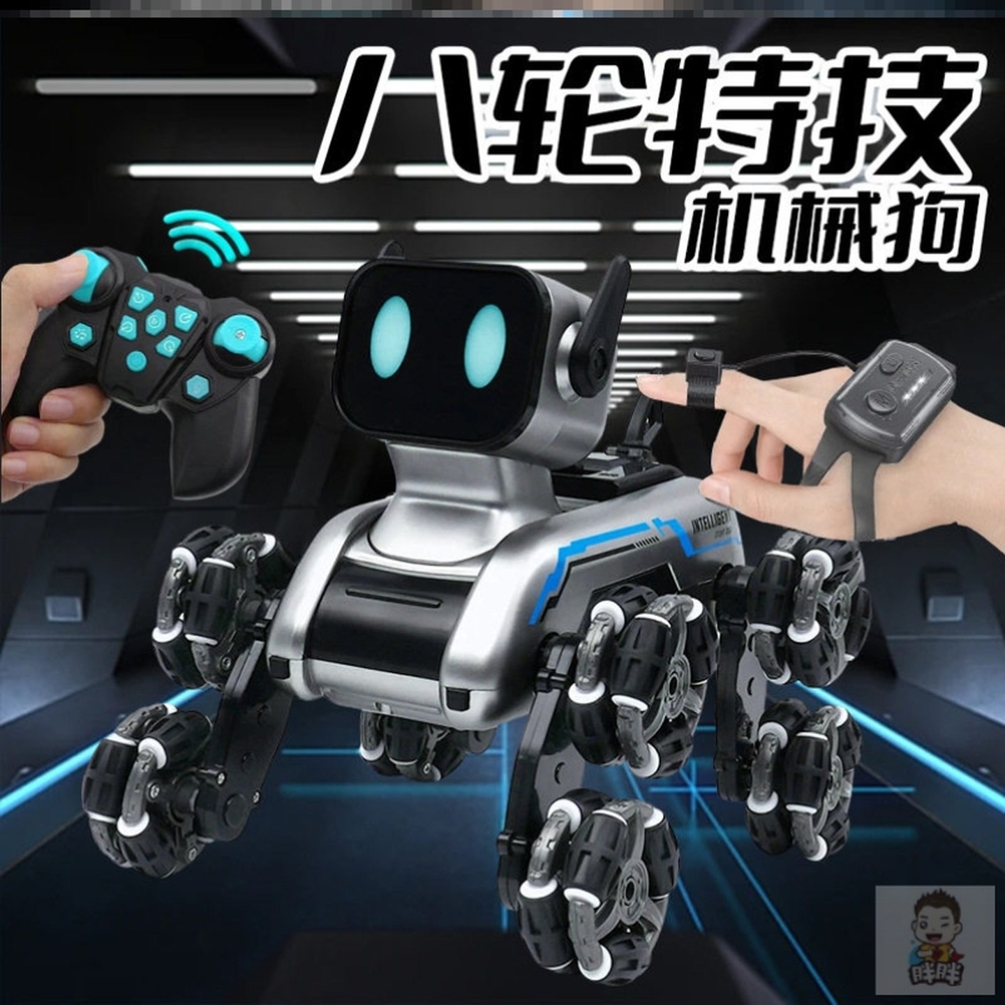 德国ELH儿童智能八轮特技机械狗可手表遥控感应智能机器人礼物,玩具/童车/益智/积木/模型,电动/遥控车,淘宝优惠券,粉丝福利购,淘宝优惠卷