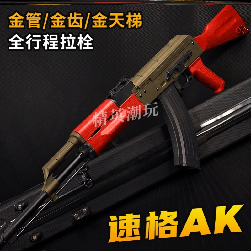 速格AK47电动连发玩具步枪男孩wargame阿卡akm金属模型成人发射器