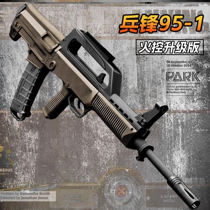 兵锋95-1火控版wargame电动连发教具长弓95式突击步玩具枪cs真人