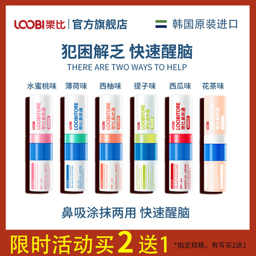 热销7W+！韩国提神鼻吸!双专利！