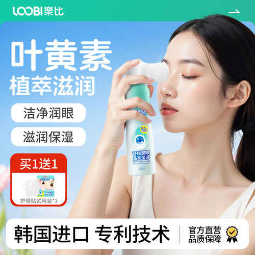 轻松一喷，滋润舒缓