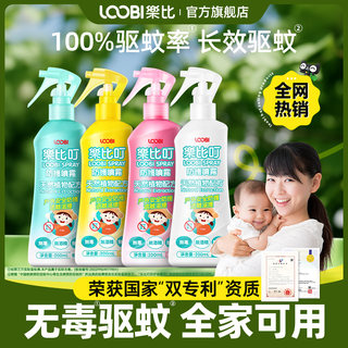 乐比叮儿童防蚊驱蚊喷雾婴幼儿驱蚊水液宝宝户外专用神器孕妇可用