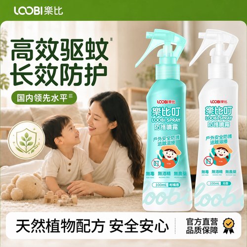 天然植萃配方 无毒无农药 高效防护
