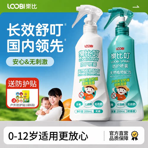 婴儿专研 植萃配方无毒 不含避蚊胺