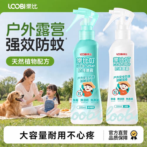 天然植萃配方 无毒无农药 高效防护