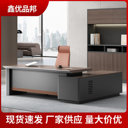 老板桌总裁桌椅柜一套现代简约办公经理大班台老板办公桌家具组合